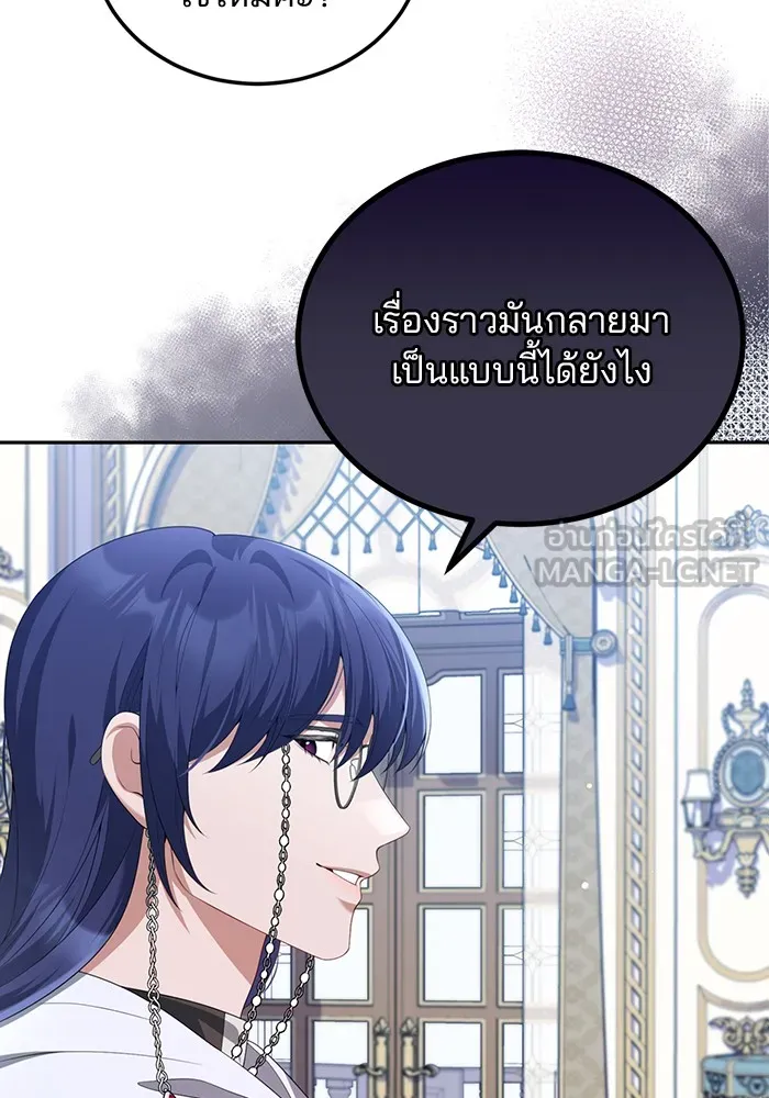 แผนหย่าสามีทรราช ตอนที่ 61 รูปที่ 30