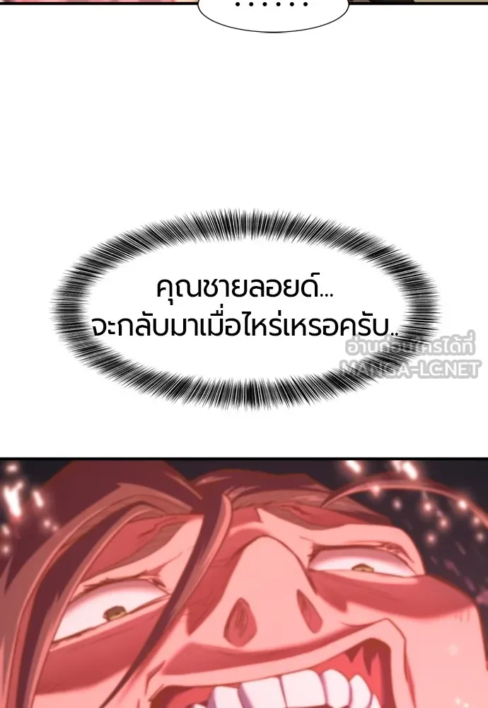 ยอดสถาปนิกผู้พิทักษ์อาณาจักร ตอนที่ 122 รูปที่ 36