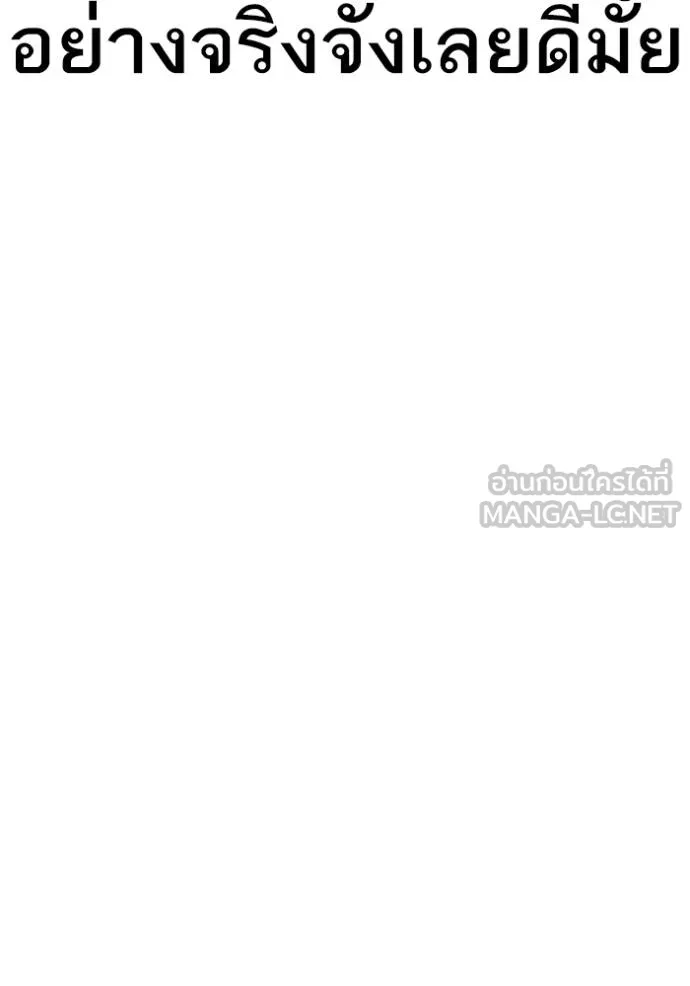 reality ตอนที่ 157 รูปที่ 146