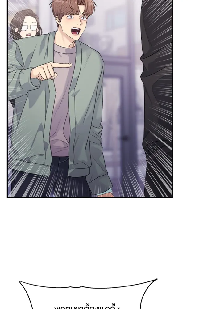 Couple Breaker ตอนที่ 26 รูปที่ 10