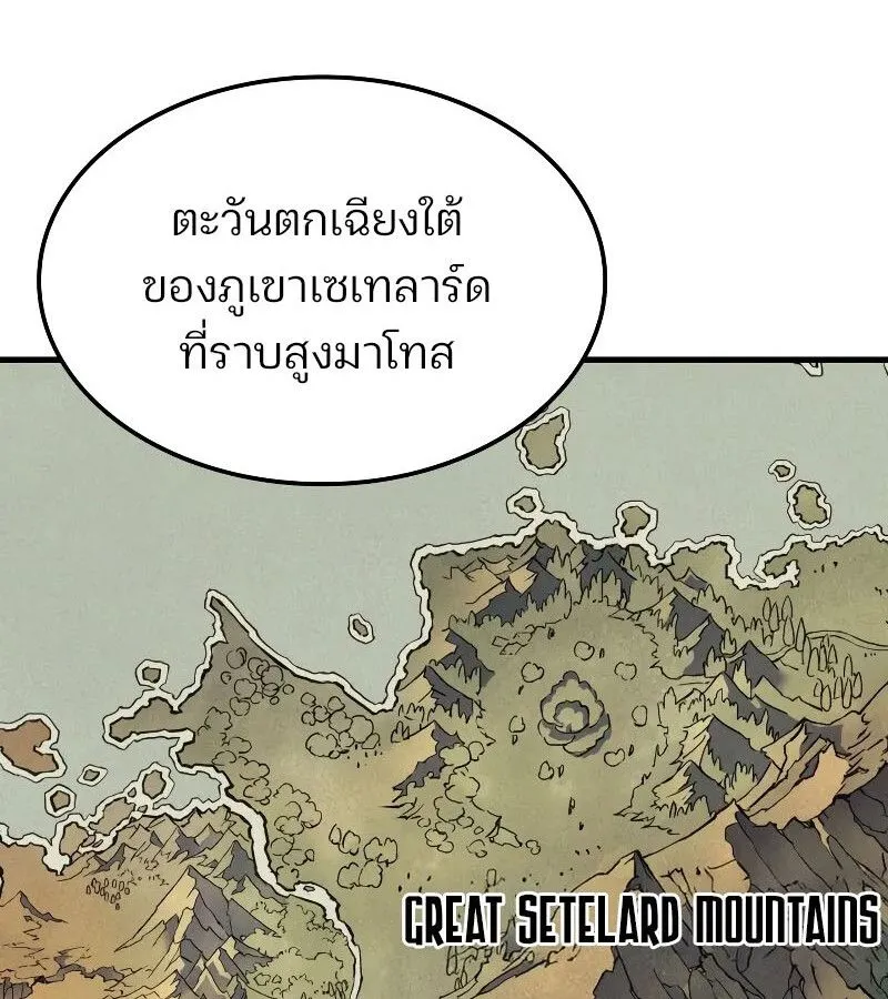 The Indomitable Martial King ตอนที่ ตอนที่ 60 รูปที่ 95