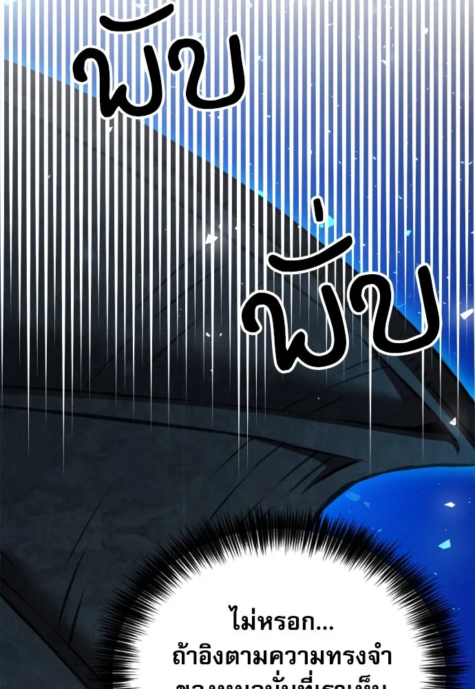 ดรูอิดแห่งสถานีโซล ตอนที่ 186 รูปที่ 56