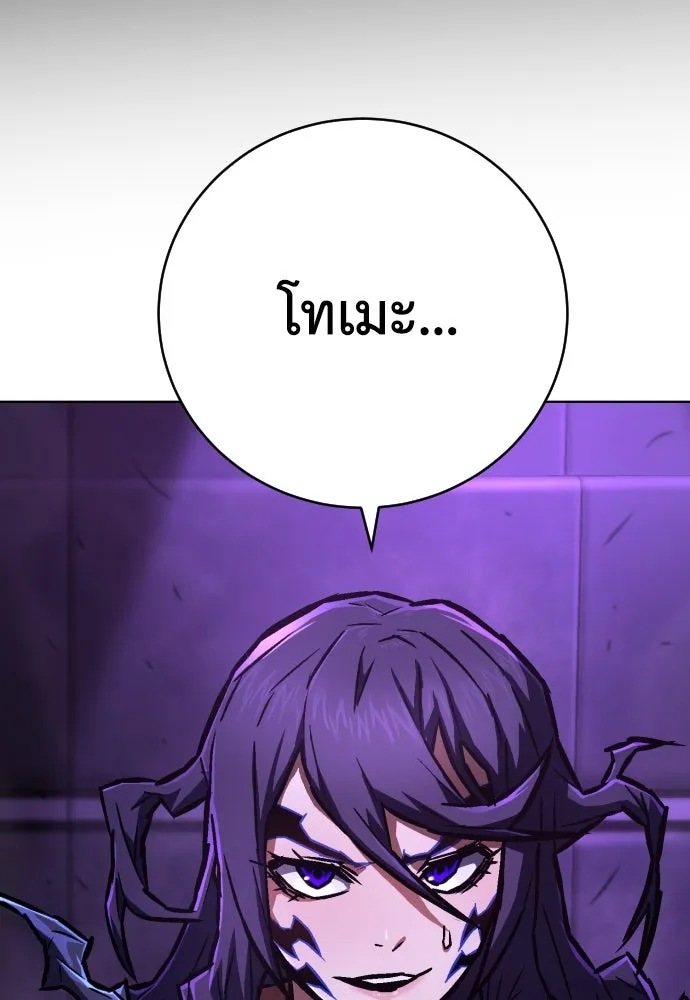 เพชฌฆาตลงทัณฑ์ ตอนที่ 6 รูปที่ 107