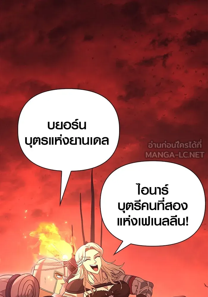 เอาชีวิตรอดในเกมฉบับคนเถื่อน ตอนที่ 23 รูปที่ 102