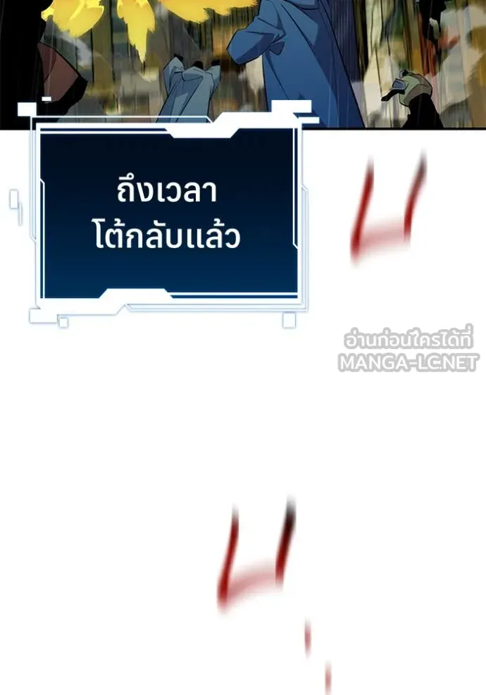 แยกร่าง ล่าอัตโนมัติ ตอนที่ 169 รูปที่ 7