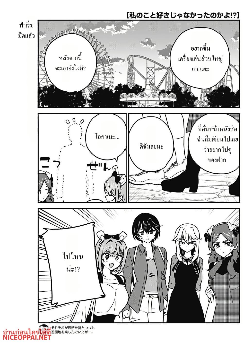 Manga-lc-com อ่านมังงะ อ่านการ์ตูน ออนไลน์ ฟรี Watashi no Koto Suki ja Nakatta no ka yo! ตอนที่ 1 2 3 4 5 6 7 8 9 10 11 12 13 14 ฟรี ไม่มีโฆษณา Manga-lc - อ่าน มังงะ อ่าน การ์ตูน ออนไลน์ อ่านมังงะ ฟรี