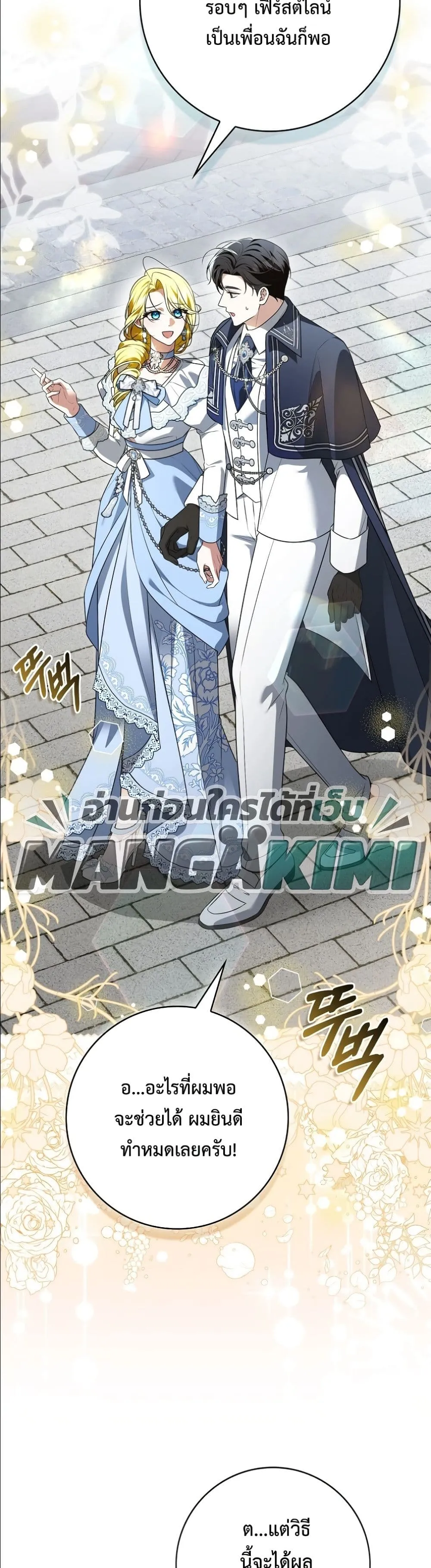 Manga-lc-com อ่านมังงะ อ่านการ์ตูน ออนไลน์ ฟรี Wasn’t I the Female Lead of a Regret Novel ตอนที่ 1 2 3 4 5 6 7 8 9 10 11 12 13 14 ฟรี ไม่มีโฆษณา Manga-lc - อ่าน มังงะ อ่าน การ์ตูน ออนไลน์ อ่านมังงะ ฟรี
