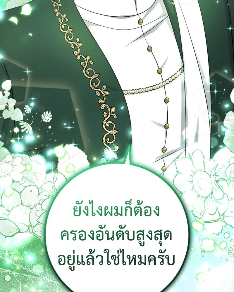 ภารกิจไล่ตามลุค บีเชล ตอนที่ 47 รูปที่ 59