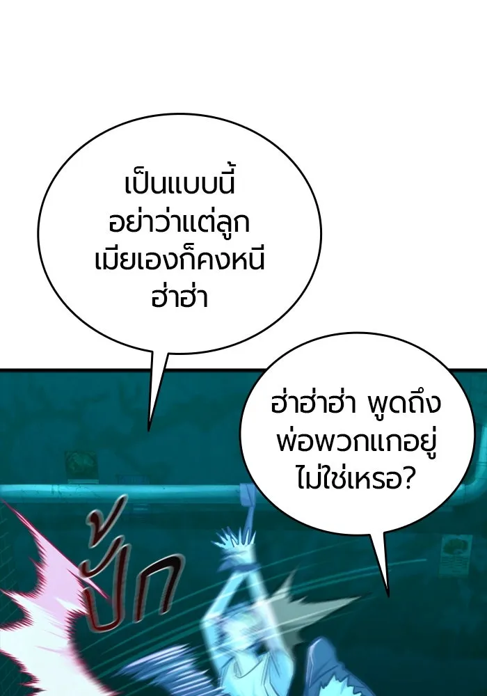 มือพิพากษา ตอนที่ 15 รูปที่ 49