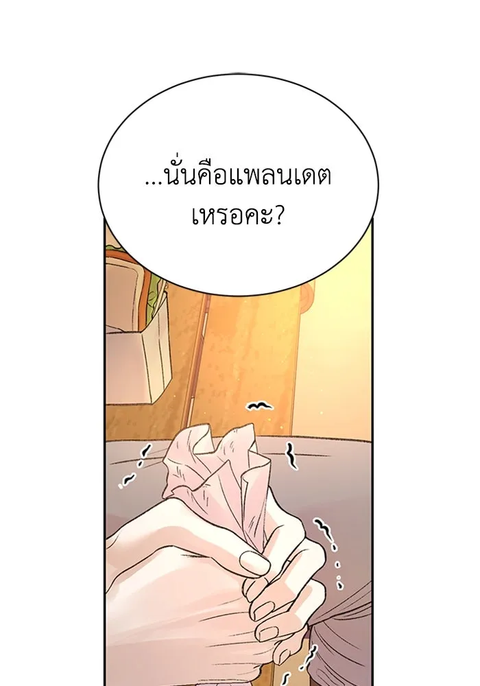 ไหนบอกว่าฉันใกล้ตาย ตอนที่ ตอนพิเศษ 4 รูปที่ 49