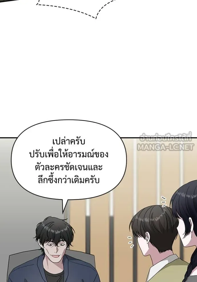 ฉันเนี่ยนะ ตอนที่ 48 รูปที่ 42