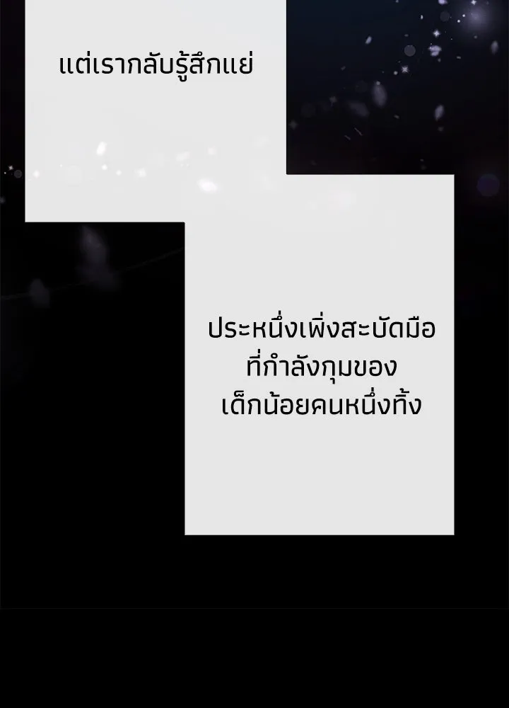 องค์ชายผู้อื้อฉาว ตอนที่ 27 รูปที่ 131