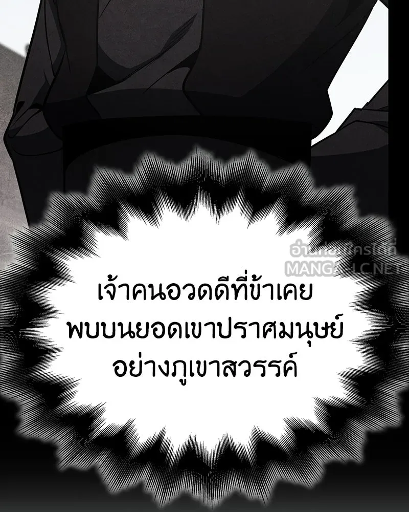 เกิดอีกทีเป็นว่าที่ประมุขลัทธิมาร ตอนที่ 143 รูปที่ 165
