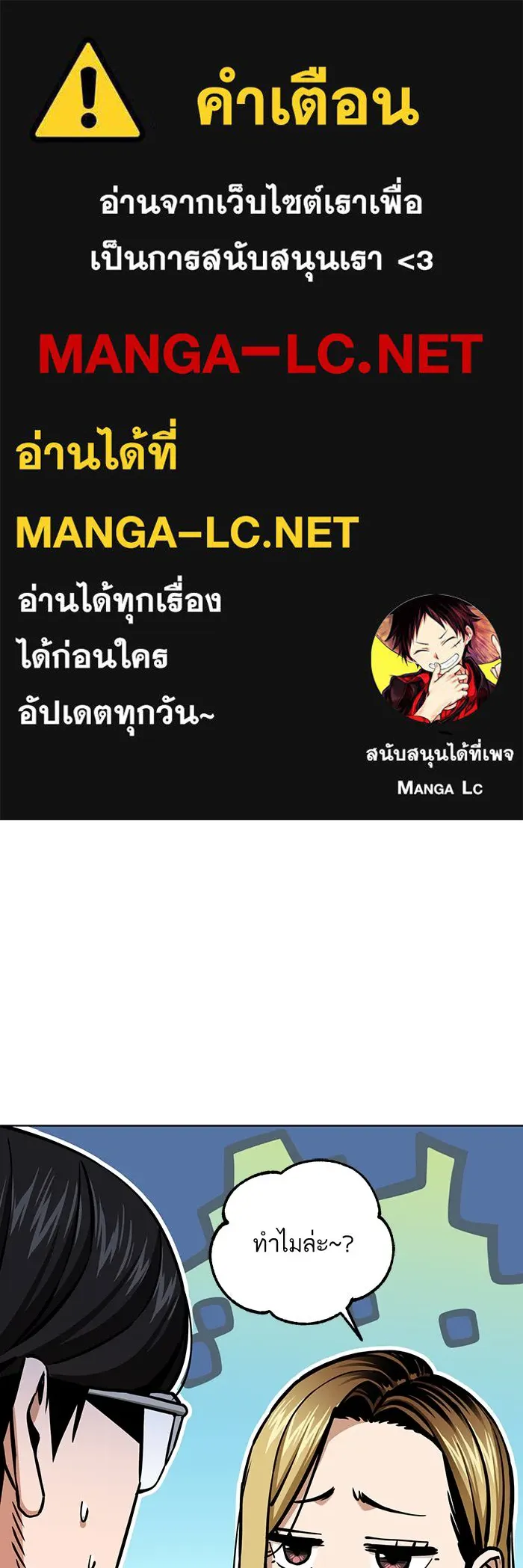 โชคชะตานำพารัก ตอนที่ 105 แชะ รูปที่ 1