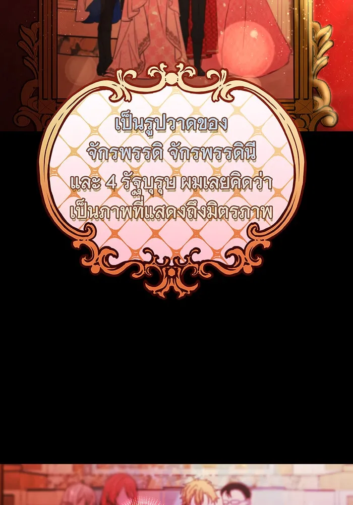 นางร้ายที่ไหนจะมีคุณธรรม ตอนที่ 83 รูปที่ 104