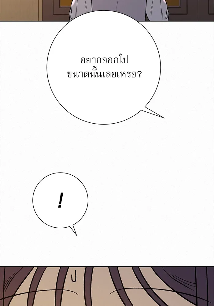 ปฏิบัติการรักวุ่นหัวใจ ตอนที่ 48 รูปที่ 29