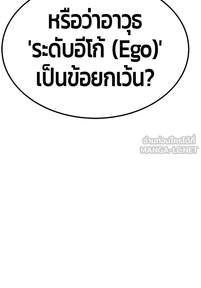 +99 ท่อนไม้พร้อมบวก ตอนที่ 74 รูปที่ 396