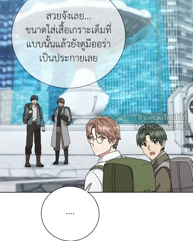 คนสวนโลกฮันเตอร์ ตอนที่ 13 รูปที่ 114