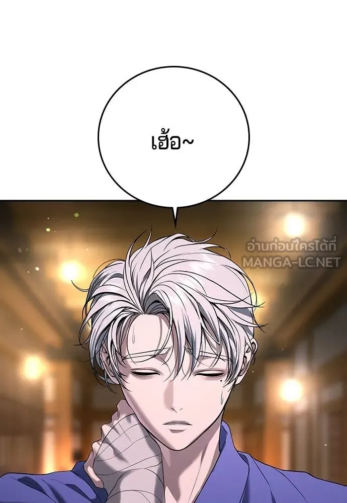 คูเซรา ตอนที่ 53 รูปที่ 93