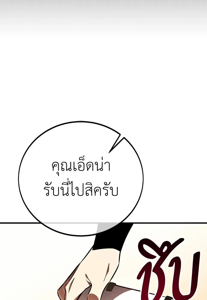 ไอ้เพลเยอร์นั่น ฉันฆ่ามันเอง ตอนที่ 106 รูปที่ 175
