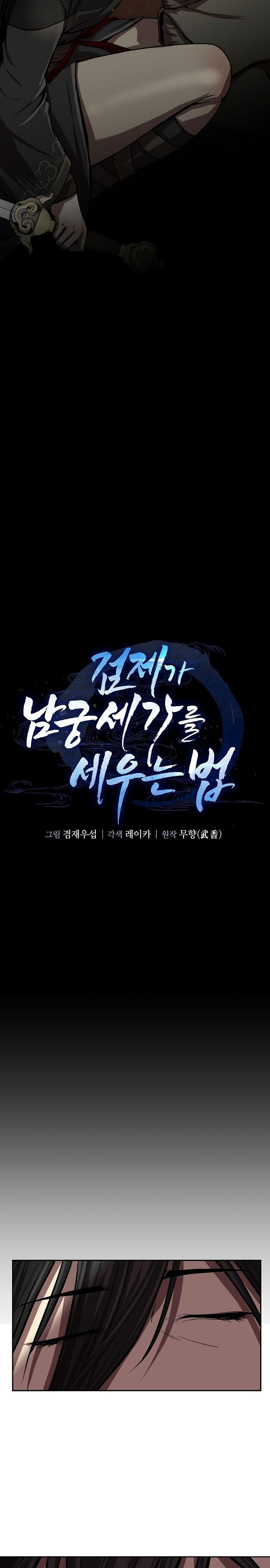 Manga-lc-com อ่านมังงะ อ่านการ์ตูน ออนไลน์ ฟรี The Sword Emperor’s Rise of Namgung ตอนที่ 1 2 3 4 5 6 7 8 9 10 11 12 13 14 ฟรี ไม่มีโฆษณา Manga-lc - อ่าน มังงะ อ่าน การ์ตูน ออนไลน์ อ่านมังงะ ฟรี
