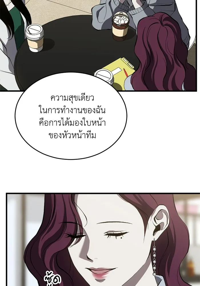 ชีวิตรักฉบับเดจาวู ตอนที่ 91 รูปที่ 68