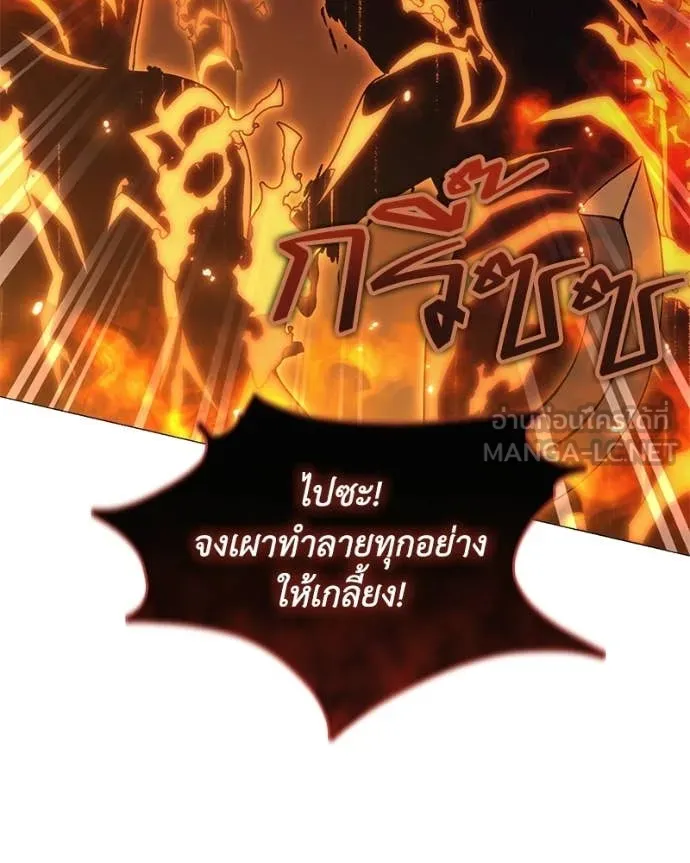 คนสวนโลกฮันเตอร์ ตอนที่ 105 รูปที่ 72