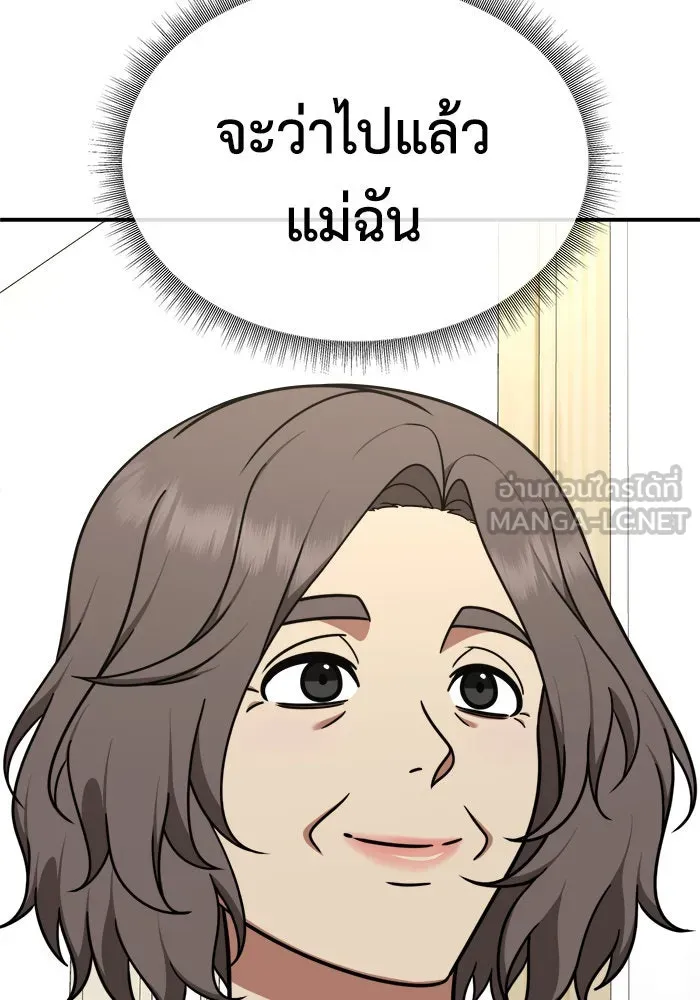 ช่วยเปลี่ยนฉันที ตอนที่ 195. ซีซัน 1 ภาคพิเศษ 5  ยอมินซอ รูปที่ 18