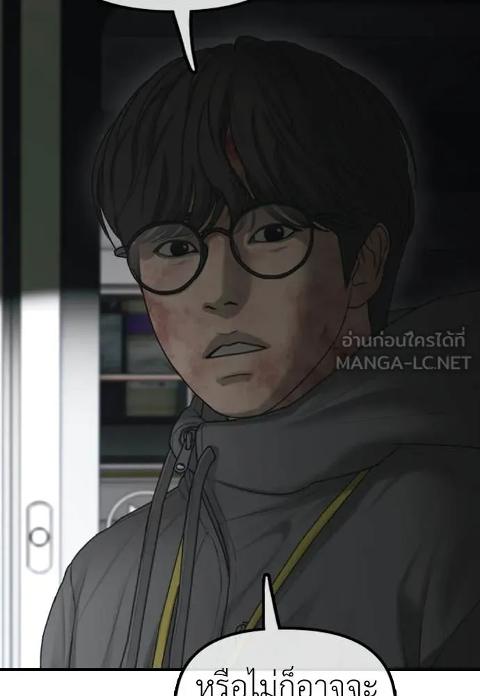 ผู้กล้าฝ่า ตอนที่ 44 รูปที่ 16