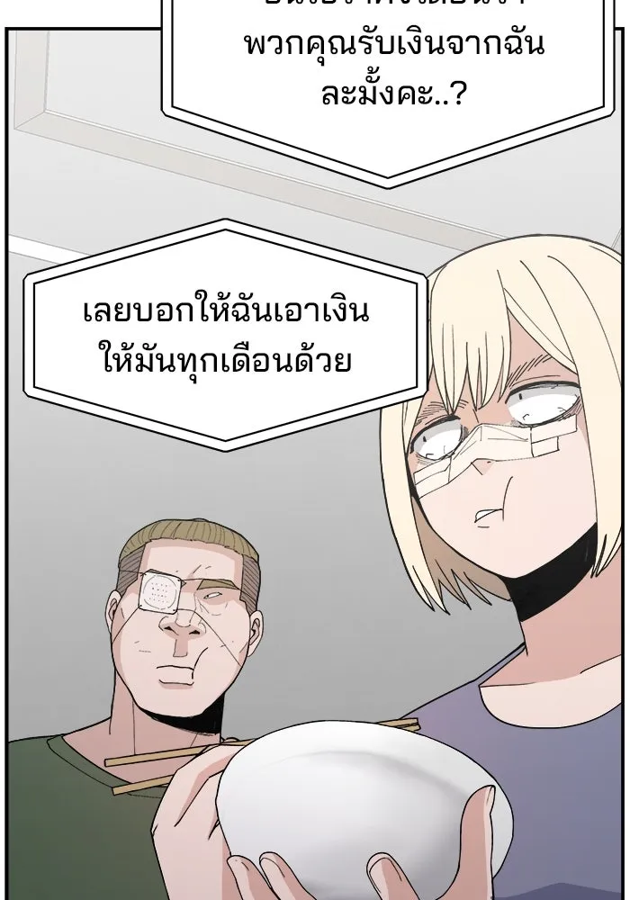 ห้องเรียนสาวแสบ ตอนที่ 48 รูปที่ 104