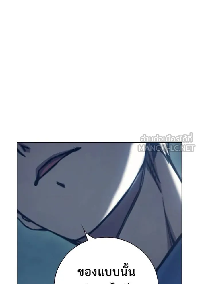 เยาวชนคนคุก ตอนที่ 47 รูปที่ 239