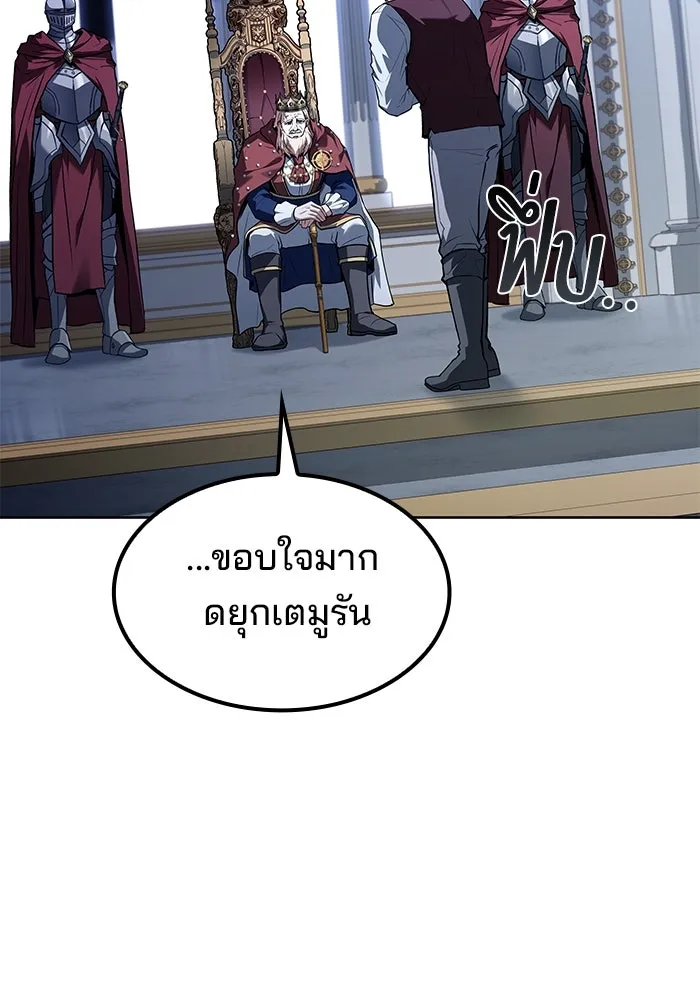 ครัวจอมเวท ตอนที่ 61 รูปที่ 43