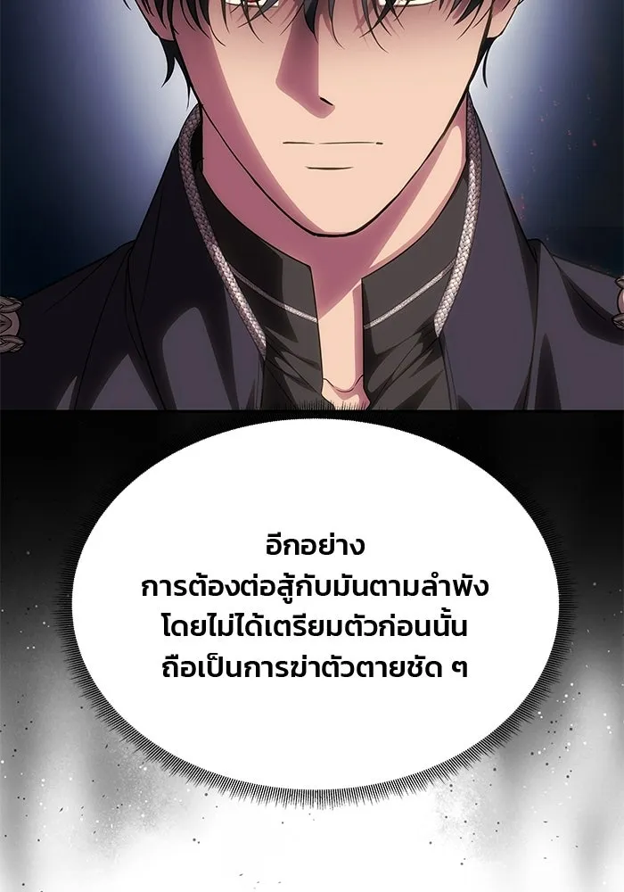 เกมรักจับสามี ตอนที่ 85 รูปที่ 104