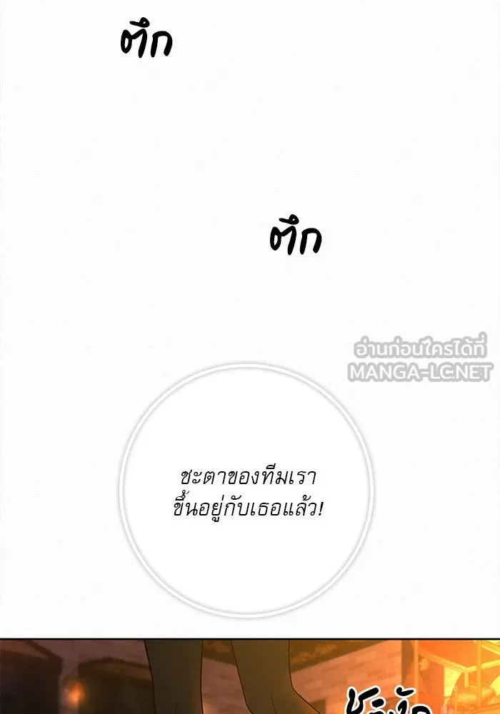 ปฏิบัติการรักวุ่นหัวใจ ตอนที่ 105 รูปที่ 60