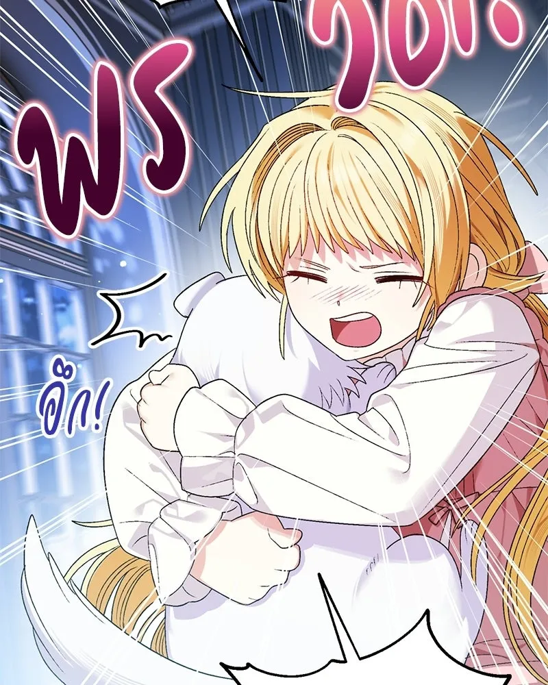 จุ๊บรัก คุณหมาป่า ตอนที่ 6 รูปที่ 40