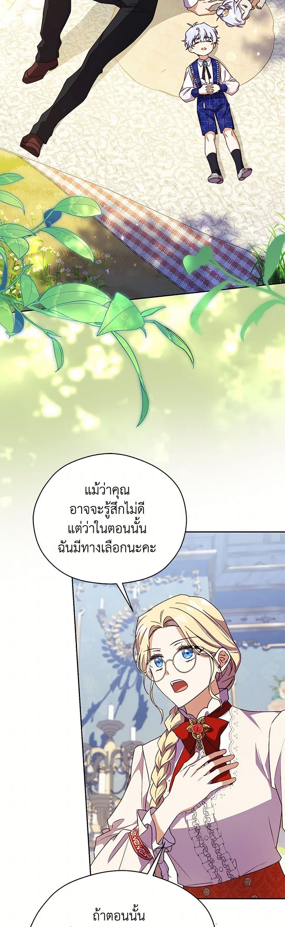 Manga-lc-com อ่านมังงะ อ่านการ์ตูน ออนไลน์ ฟรี Immoral Duke’s Family Needs to be Homeschooled ตอนที่ 1 2 3 4 5 6 7 8 9 10 11 12 13 14 ฟรี ไม่มีโฆษณา Manga-lc - อ่าน มังงะ อ่าน การ์ตูน ออนไลน์ อ่านมังงะ ฟรี