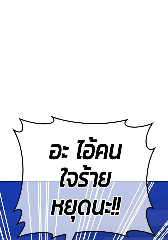 +99 ท่อนไม้พร้อมบวก ตอนที่ 3 เจ้าเด็กหมาป่า (1) รูปที่ 545