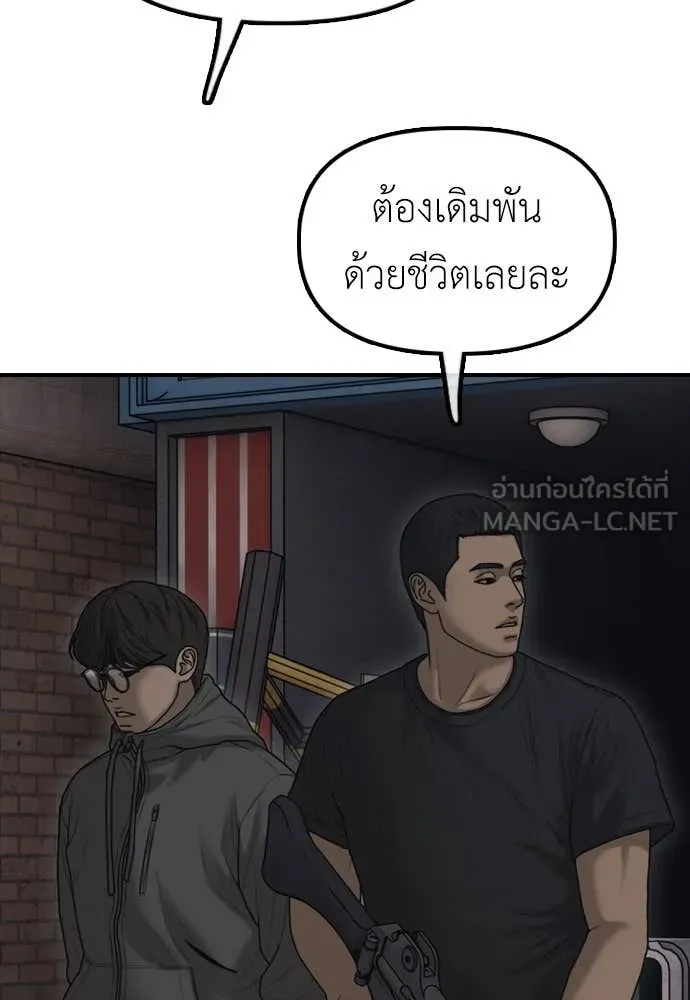 ผู้กล้าฝ่า ตอนที่ 23 รูปที่ 27