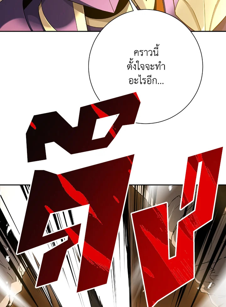 พลทหารโครงกระดูกผู้ม ตอนที่ 114 รูปที่ 18