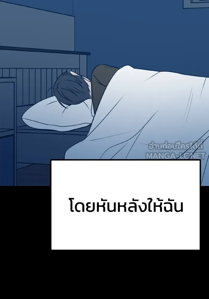 รักนี้ไม่มีรีไซเคิล ตอนที่ 15 รูปที่ 81