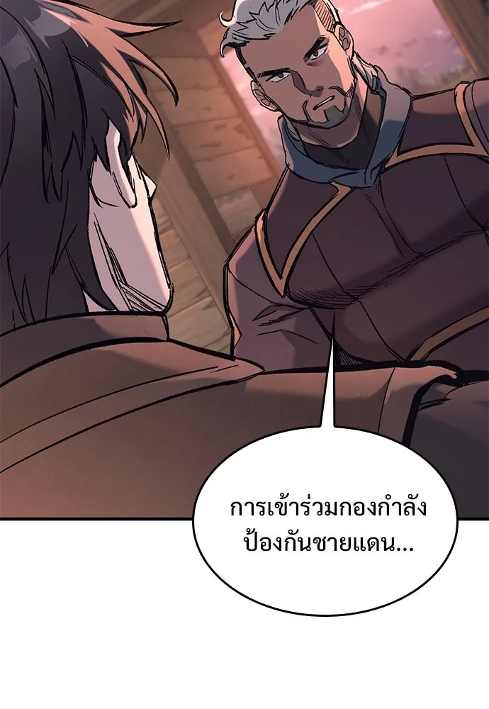 อัศวินวันเดียว ตอนที่ 26 รูปที่ 125