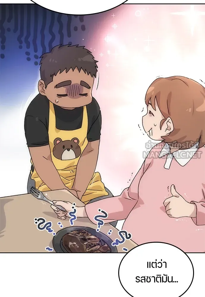 ตั้งแคมป์ฮีลใจในต่างโลก ตอนที่ 2 รูปที่ 135