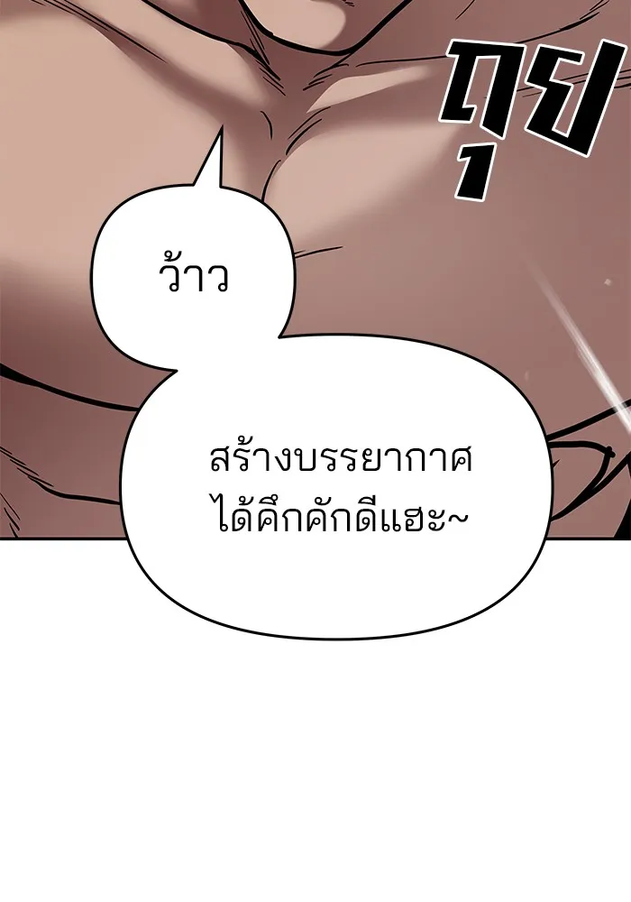 เลวฟาดเลว ตอนที่ 57 รูปที่ 32