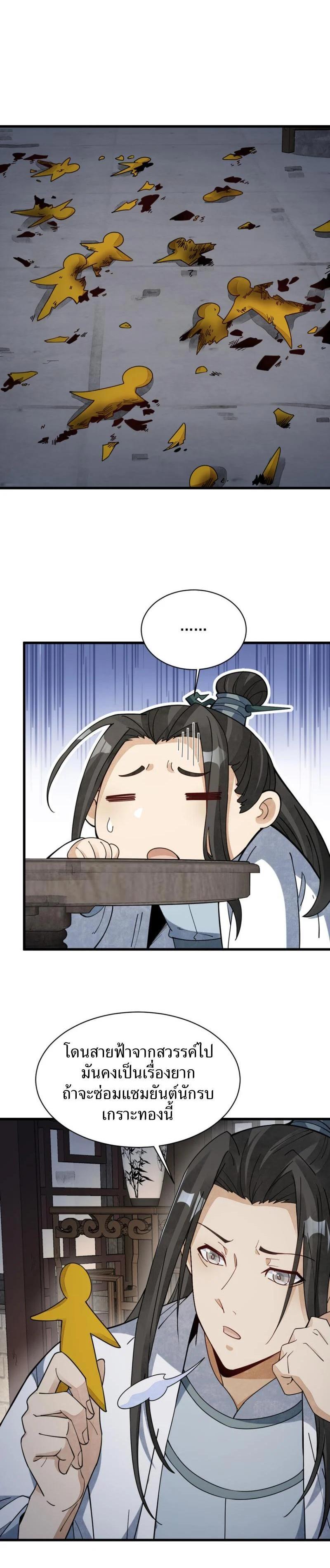 Manga-lc-com อ่านมังงะ อ่านการ์ตูน ออนไลน์ ฟรี Lan Ke Qi Yuan ตอนที่ 1 2 3 4 5 6 7 8 9 10 11 12 13 14 ฟรี ไม่มีโฆษณา Manga-lc - อ่าน มังงะ อ่าน การ์ตูน ออนไลน์ อ่านมังงะ ฟรี