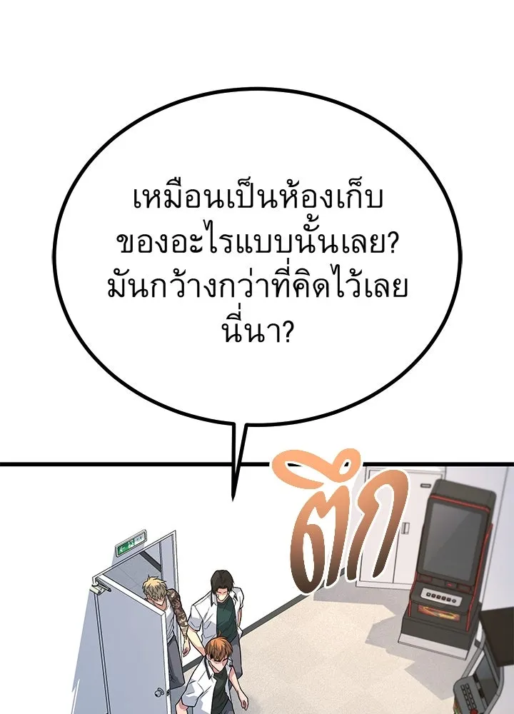 ราชาลานประลอง ตอนที่ 63 รูปที่ 83