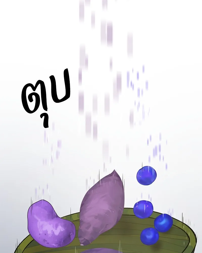 ปลูกผักพิชิตหอคอย ตอนที่ 55 รูปที่ 137