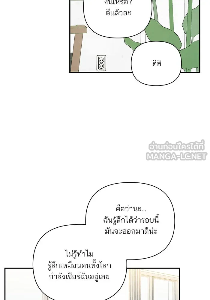 ปุลโซราได้เวลาดัง ตอนที่ 19 รูปที่ 78