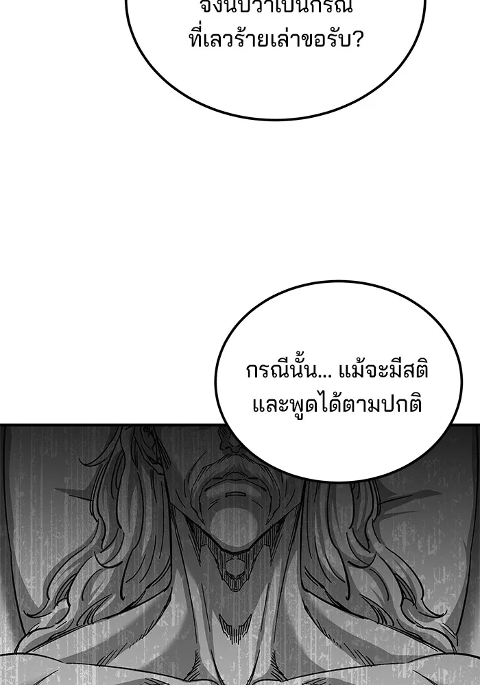 คุณปู่จอมยุทธกับหลานสาวสุดแกร่ง ตอนที่ 33 รูปที่ 40