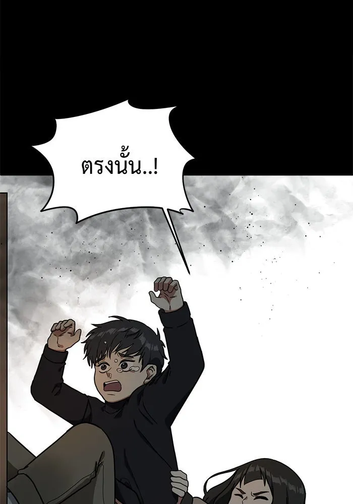 ช่วยเปลี่ยนฉันที ตอนที่ 58. ยอมินซอ 8 รูปที่ 20