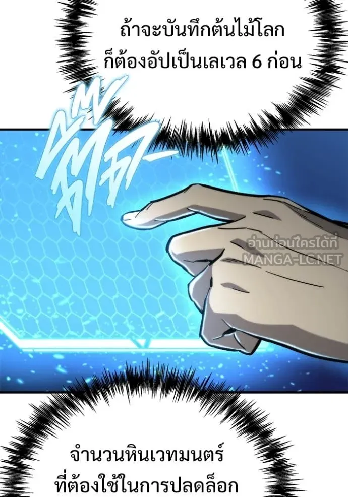 โกดังลับหลังโลกแตก ตอนที่ 56 รูปที่ 109